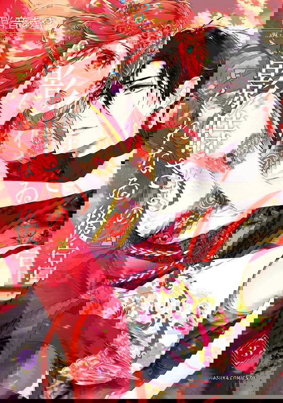 Lord Kagetoki's Crimson Consort