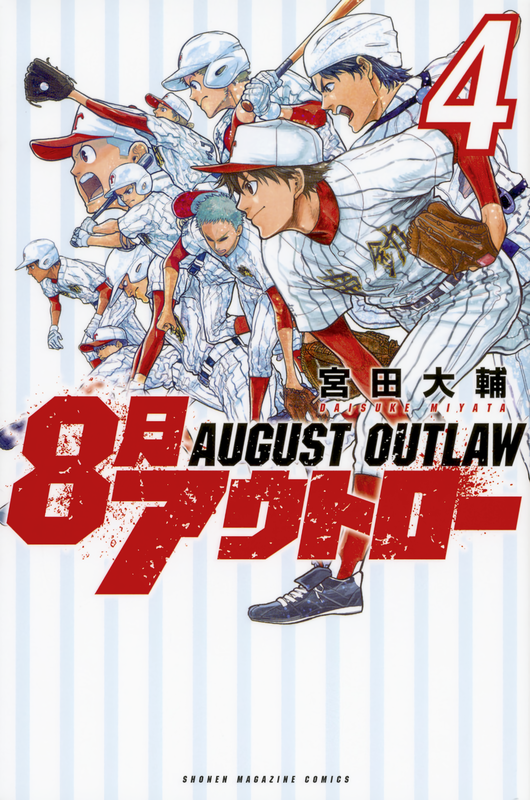 August Outlaw