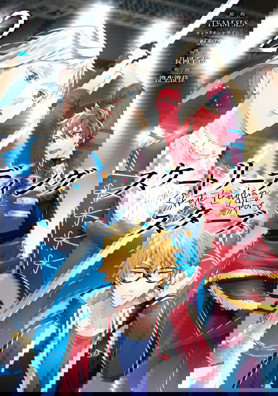 Skate-Leading Stars