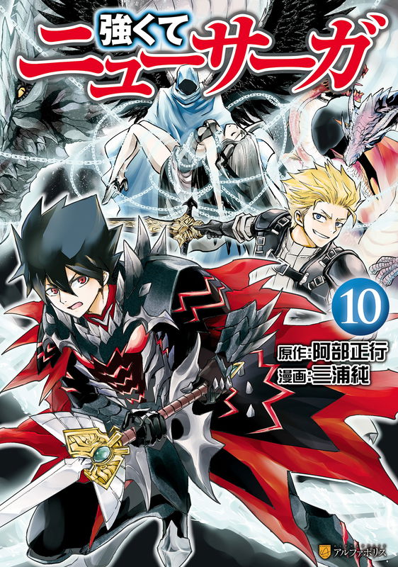 New Saga +