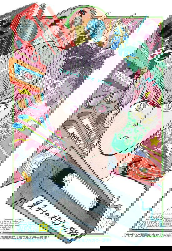 80's Video Trip