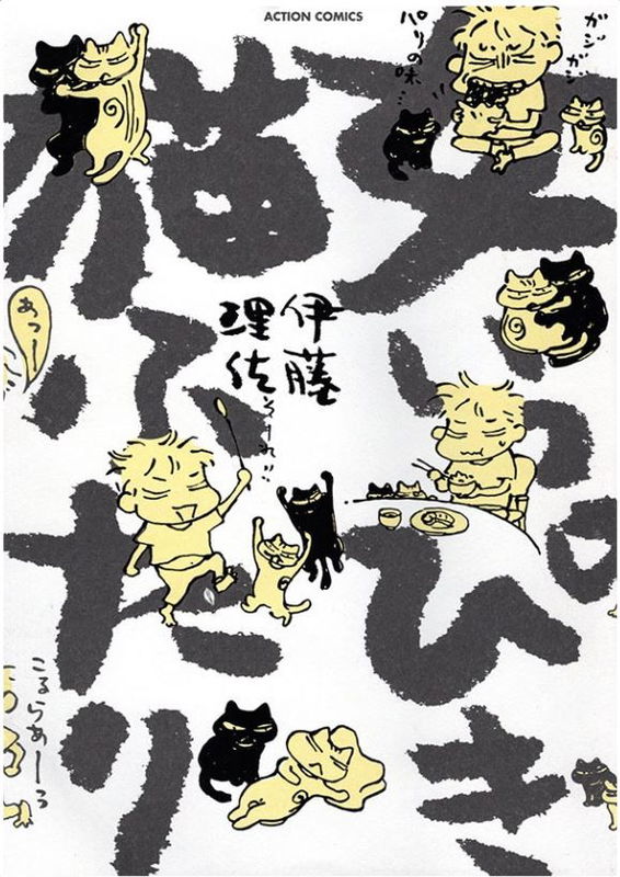 One Woman, Two Cats
