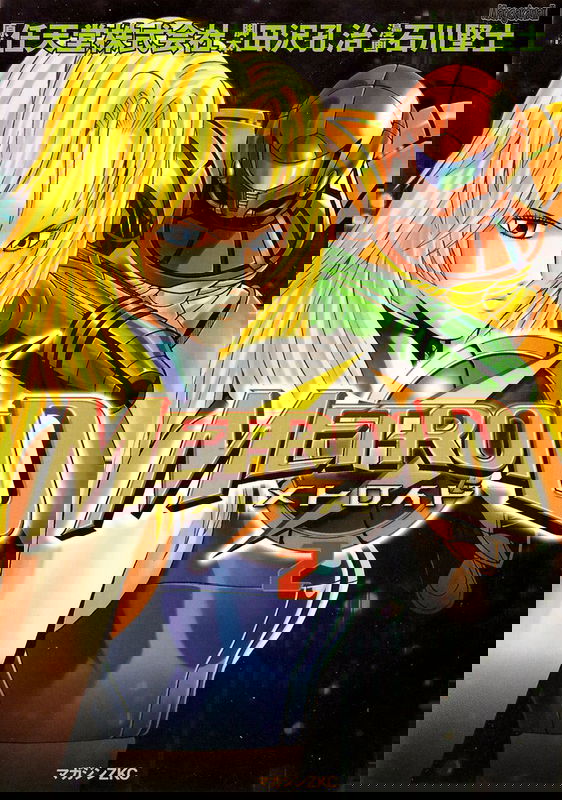 Metroid