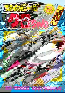 Cyborg Kuro's Extra Battle