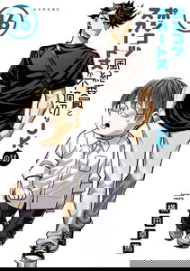 The Story Between a Dumb Prefect and a High School Girl with an Inappropriate Skirt Length