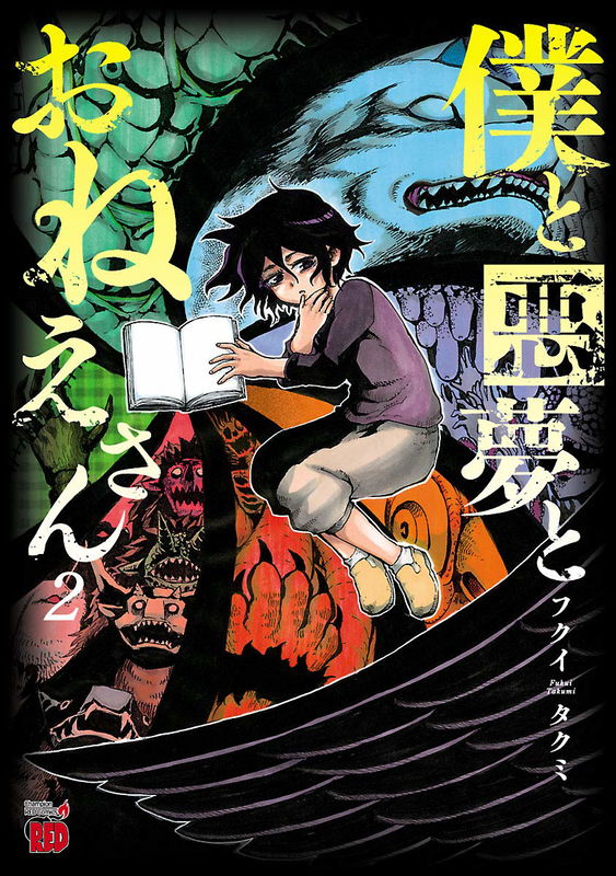 Boku to Akumu to Oneesan