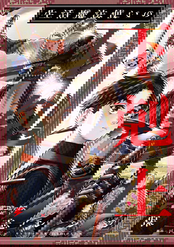 Rise of the Life Wizard