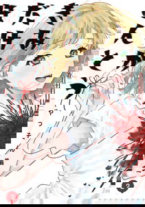 Kimi Dake ga Hontou