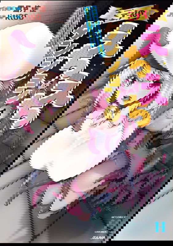 Miti's Lewd Dungeon