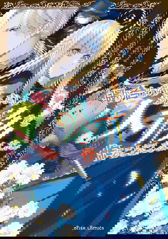 Hariawasu ni Otonashiku Ningyou wo Tsukuru Koto ni shimashita
