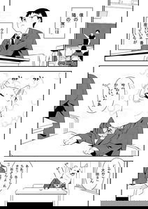 A Manga about a Beautiful Girl