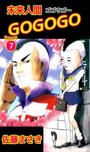 Mirai Ningen Go Go Go