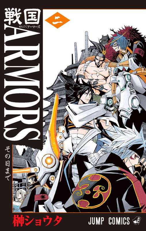 Sengoku Armours