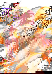 Youkoso Isekai e, dewa Shinde Kudasai.