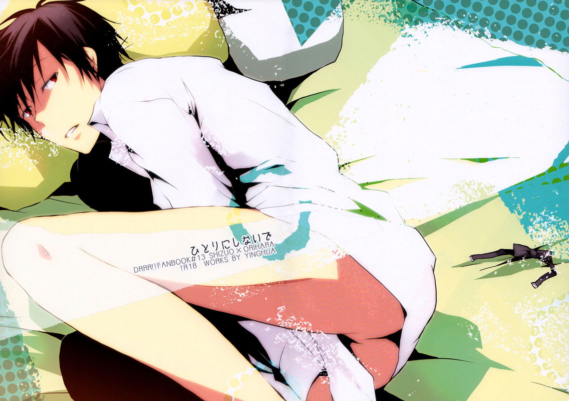 Durarara!! - Not By Yourself (Doujinshi)