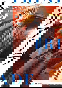 Triade
