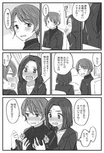 21-sai OL to Jibun ga Eroi to Jikaku Shitenai 43-sai no Shakaijin Yuri.