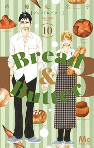 Bread and Butter