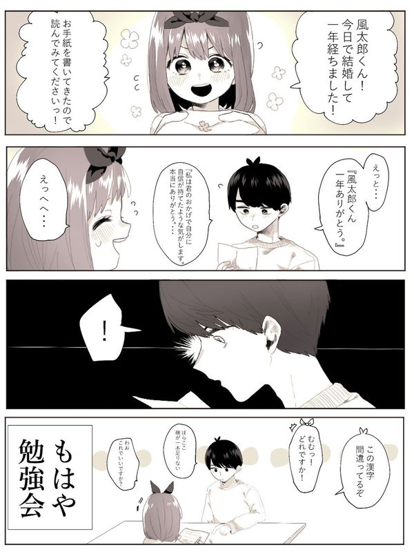 5Toubun no Hanayome - Yotsuba Manga Compilation (Doujinshi)