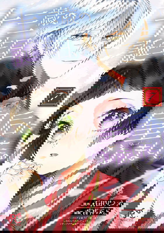 On My 13th Birthday, I Became an Empress