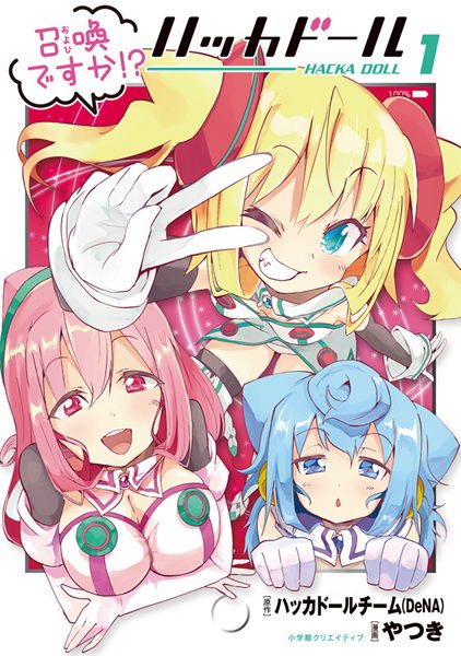 Oyobi desu ka!? Hacka Doll