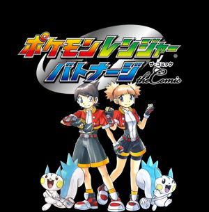 Darkrai Mission Story: Pocket Monsters Ranger Vatonage - the Comic