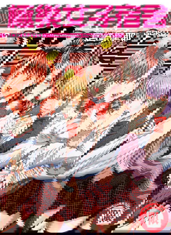 Gokujo. ~Gokurakuin Joshikouryou Monogatari~