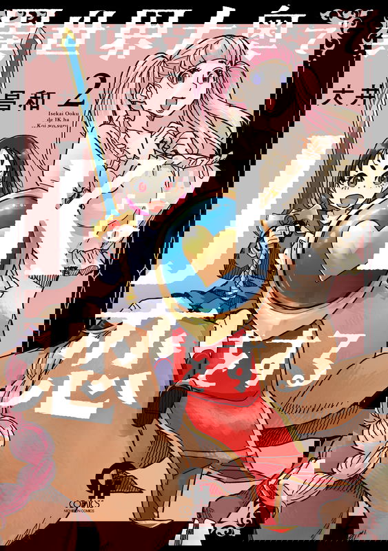 Isekai Oooku de JK wa Koi o Suru