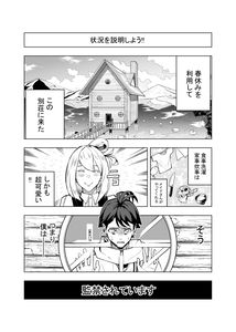 Kodoku no Meido