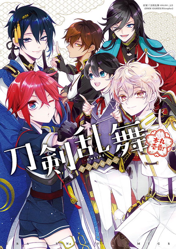 Touken Ranbu -ONLINE- Anthology ~Honmaru 1st! ~