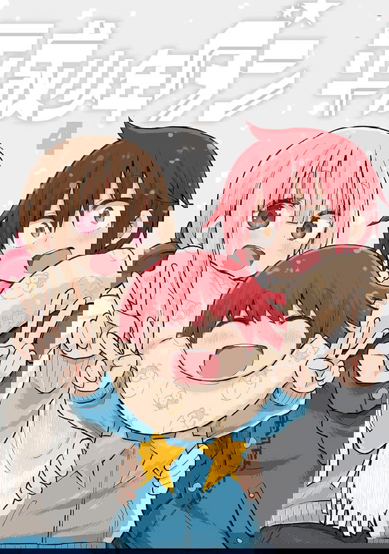 Heisei Shounen Dan