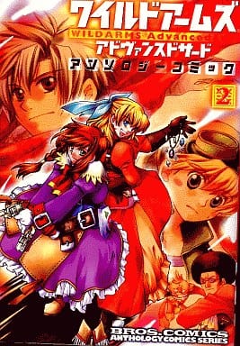 Wild Arms 3 Anthology Comic