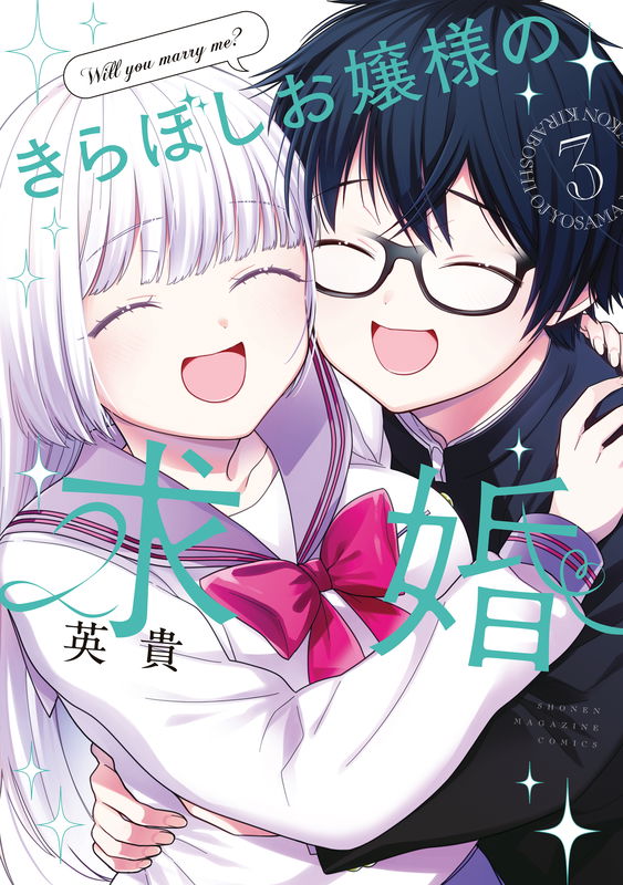 Miss Hikaru’s Sparkling Proposal