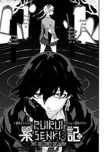 Ruirui Senki (Pre-serialization)