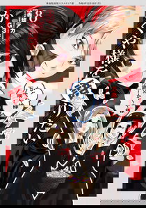 We Want to Talk About Kaguya-sama
