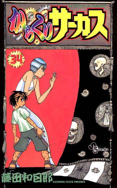 cover