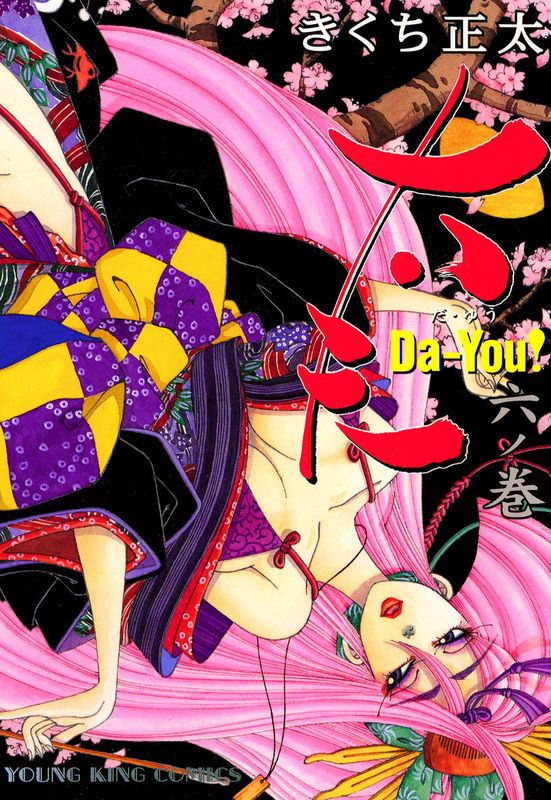 Da-You!