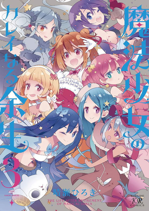 The Life After Retirement of Magical Girls