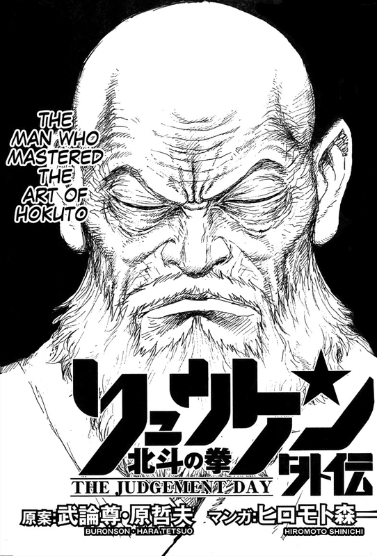 Ryuken’s Story: The Judgement Day