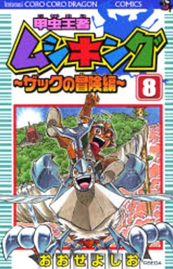 King of Beetles Mushiking ~Zack's Adventure~