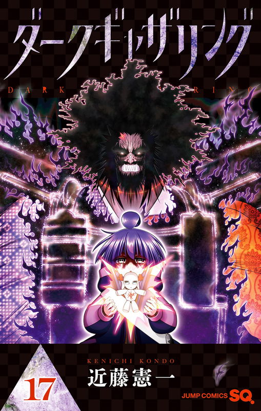 Dark Gathering