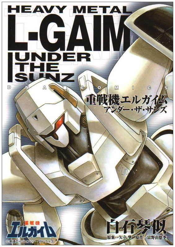 Heavy Metal L-Gaim - Under the Sunz