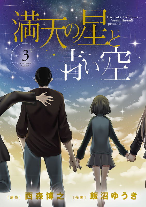 The Starry Heavens and the Blue Sky