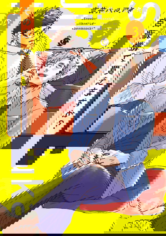 Sonokoi, Jihanki de Kaemasuka?