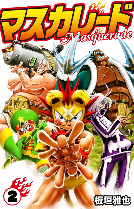 Masquerade