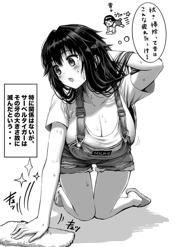 Childhood Friend Senpai Doesn't Notice
