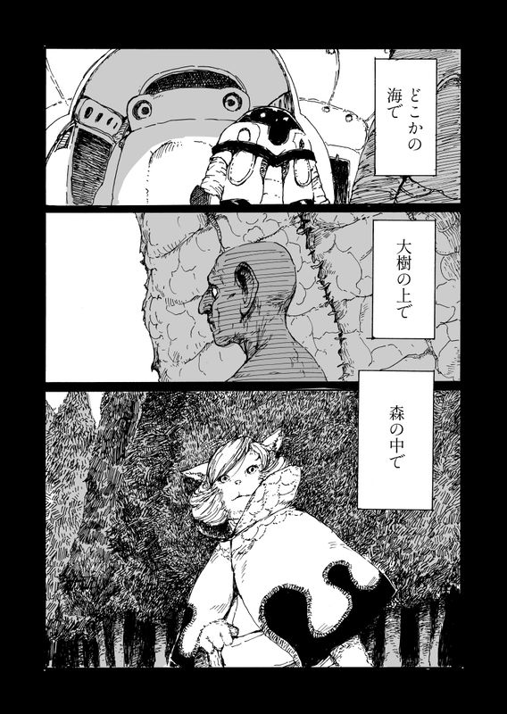 The Tale Of How A Ray Human Became A Cat Human
