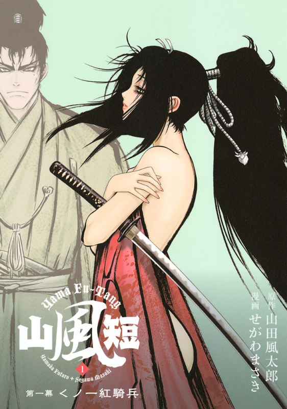 Yama Futa