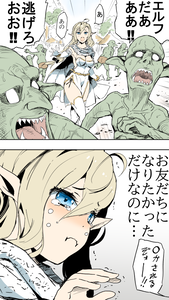 An Elf Comes to a Peaceful Goblin Village