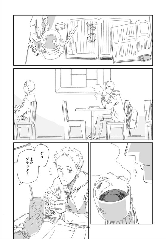 Japanese Tit Coffee